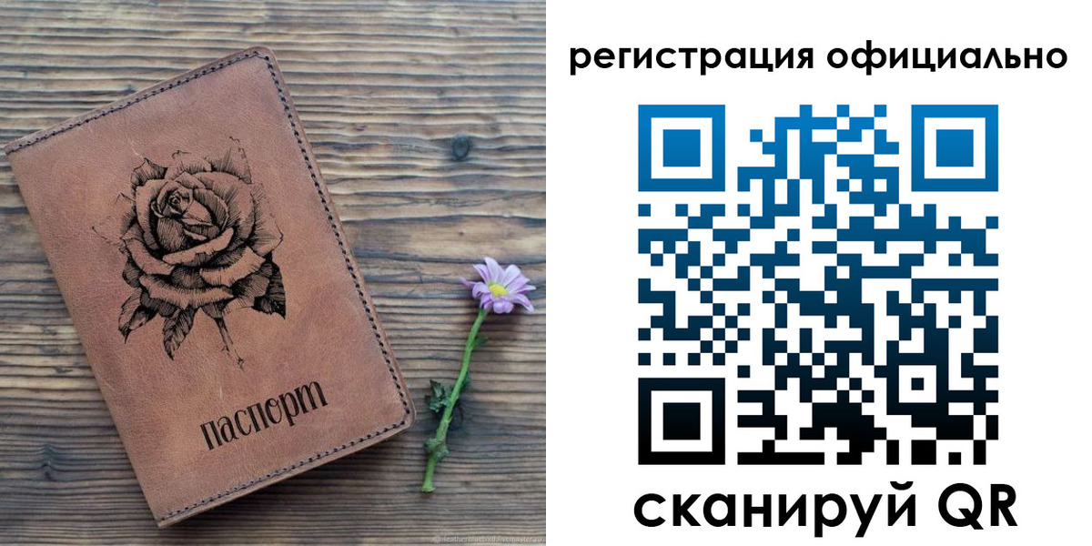 прописка ребенка в Гатчине