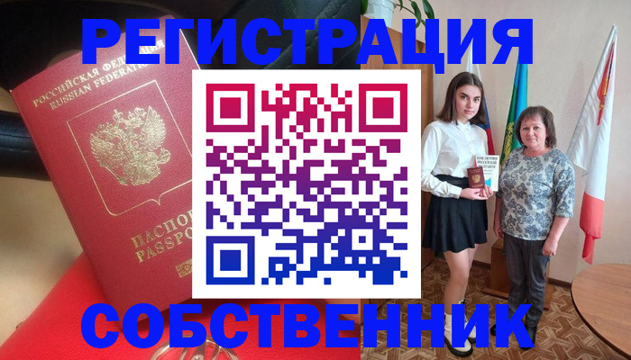 временная регистрация госуслуги в Гатчине